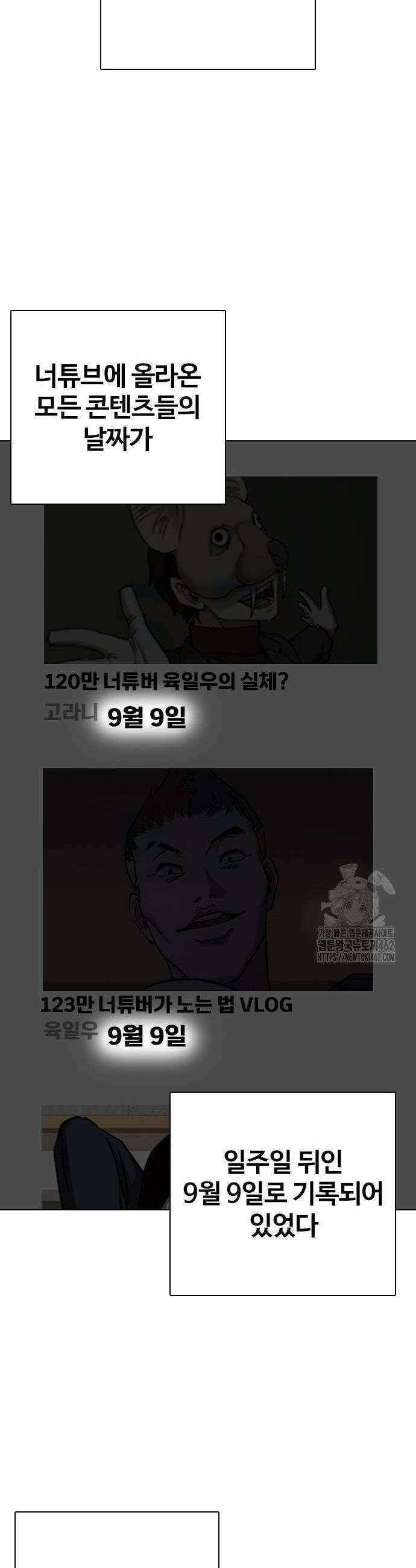 욕망일기Deep 100화 25