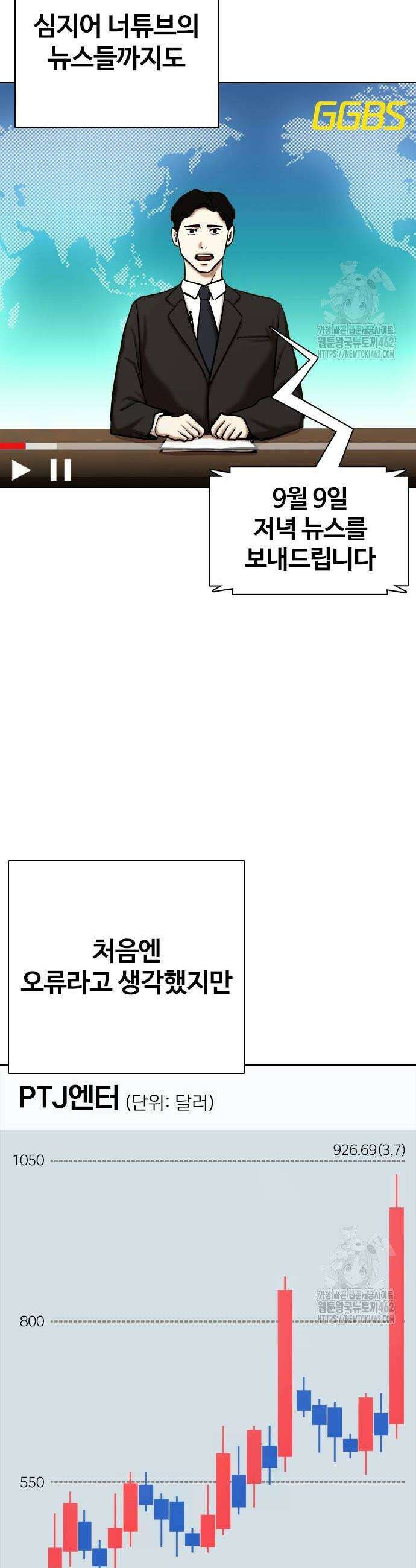 욕망일기Deep 100화 26