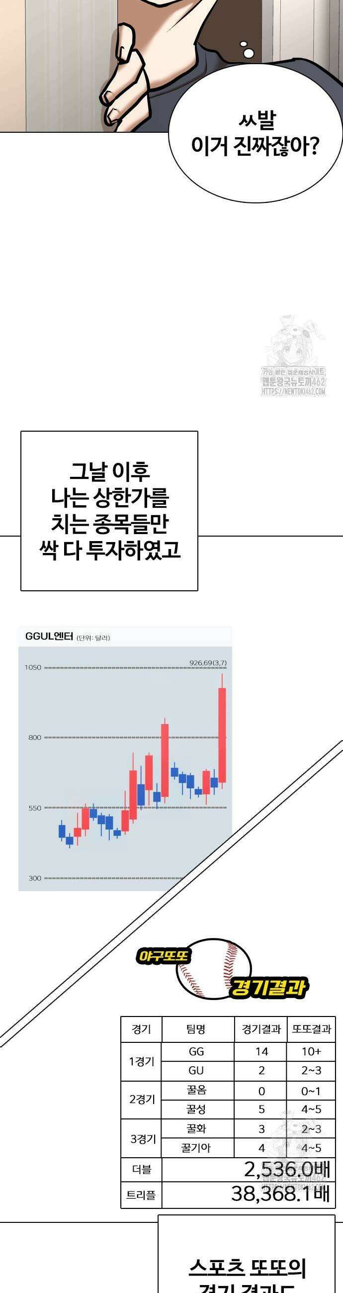 욕망일기Deep 100화 29