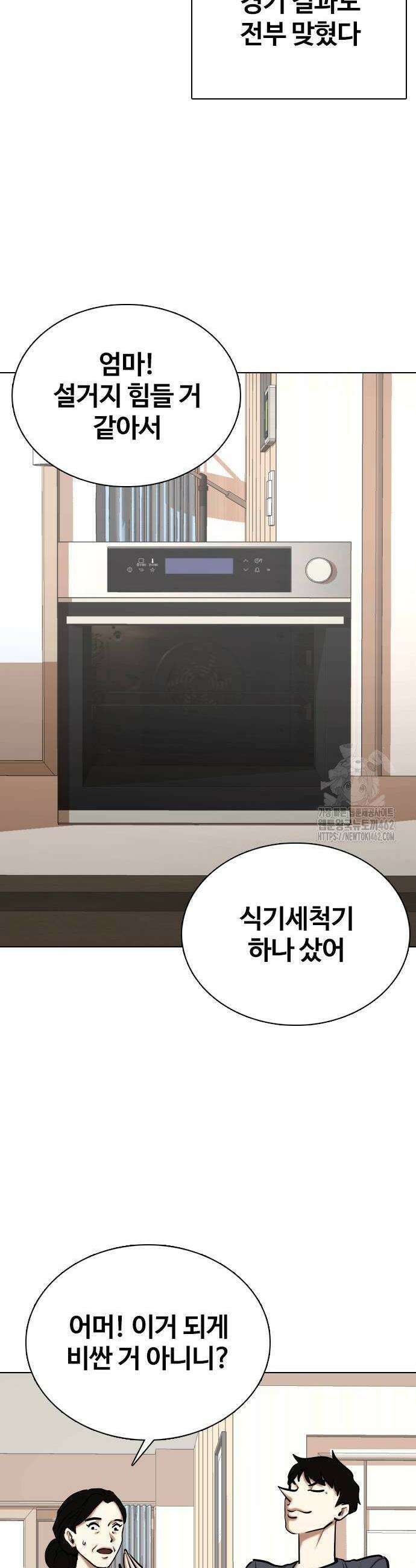 욕망일기Deep 100화 30