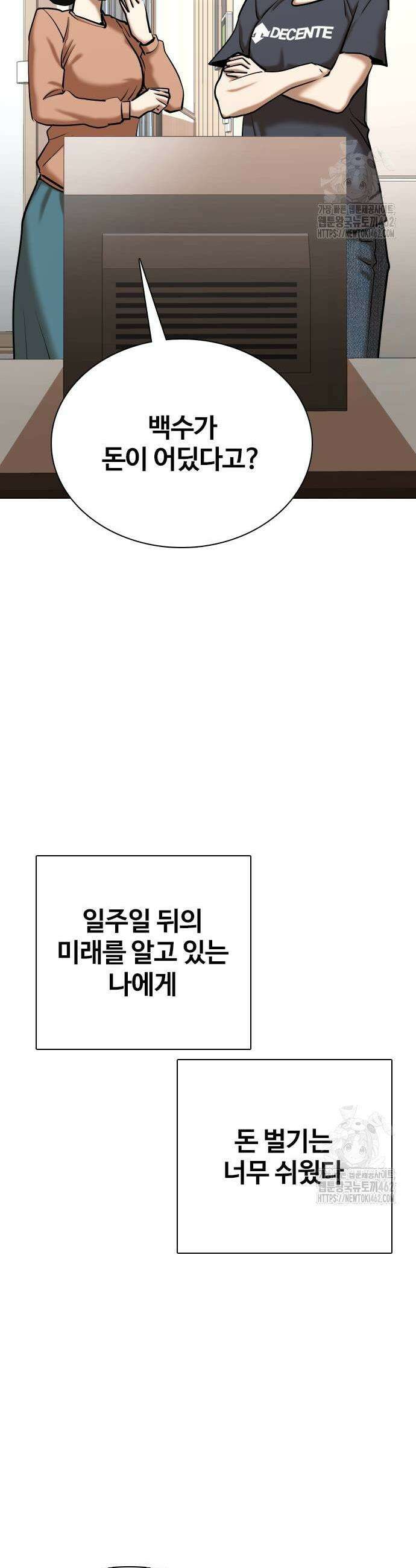 욕망일기Deep 100화 31