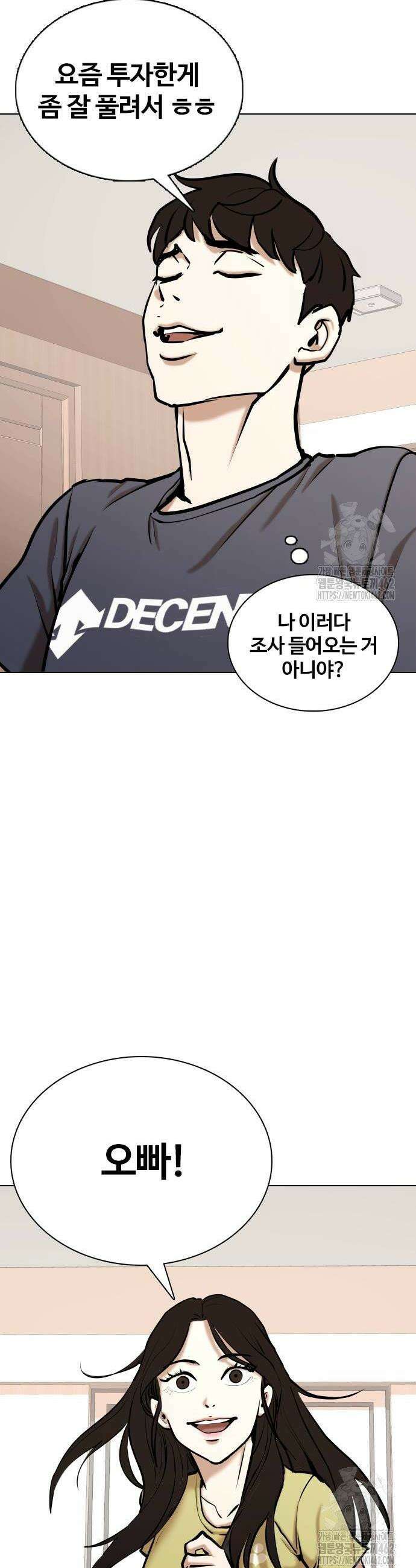 욕망일기Deep 100화 32
