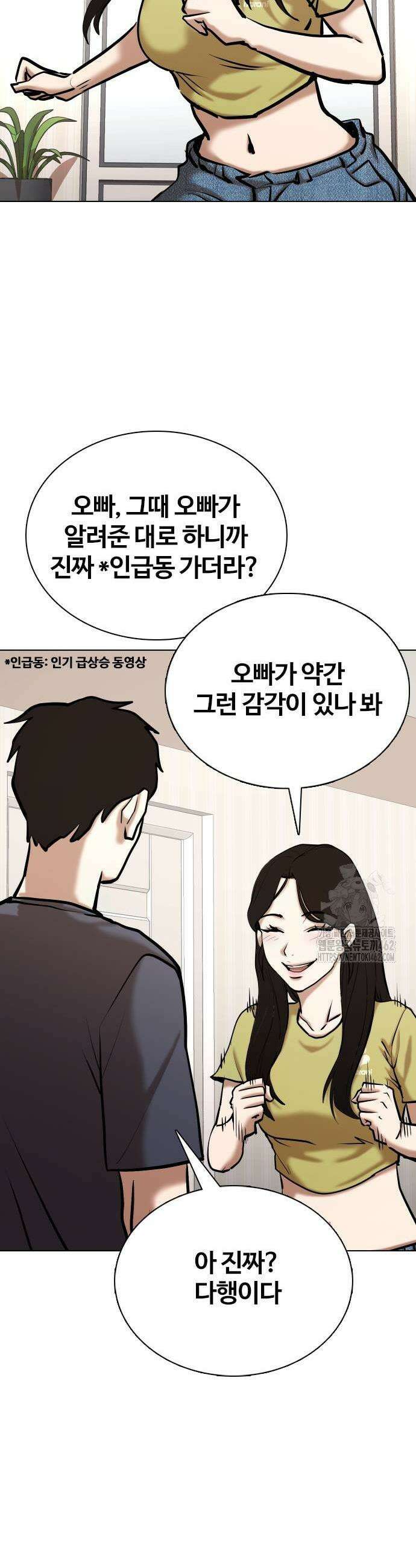 욕망일기Deep 100화 33