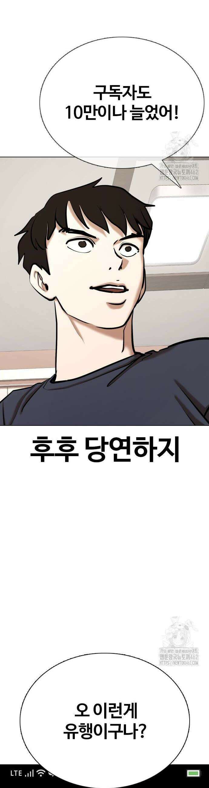 욕망일기Deep 100화 34