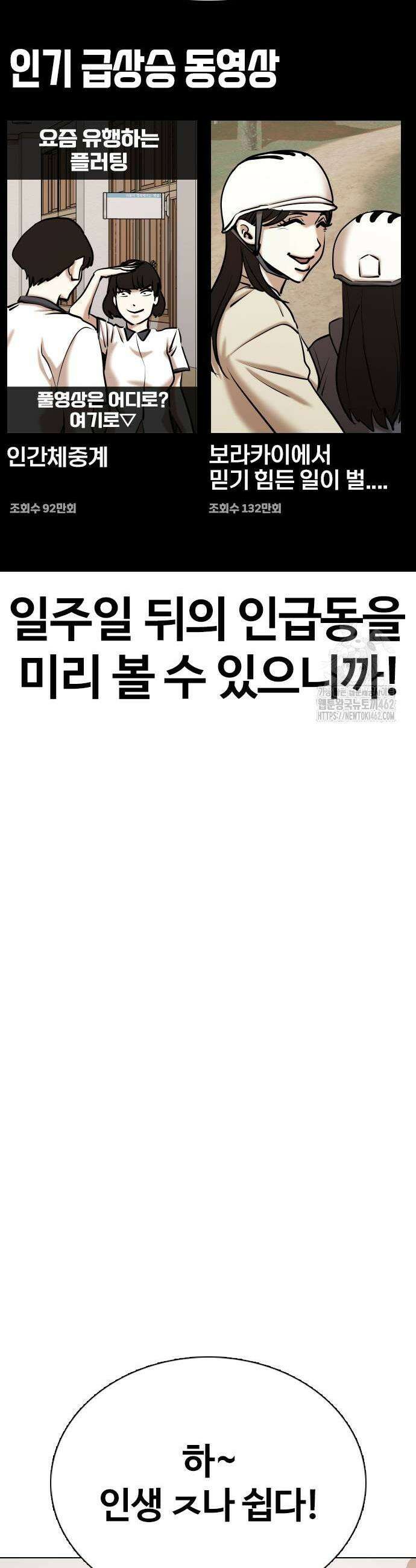 욕망일기Deep 100화 35