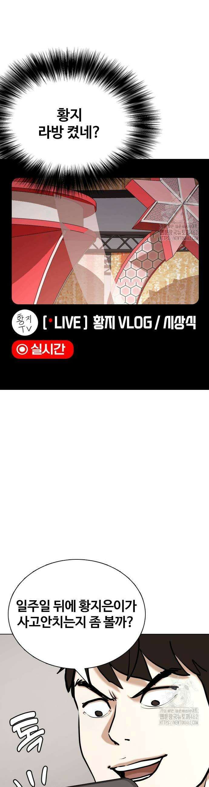 욕망일기Deep 100화 37
