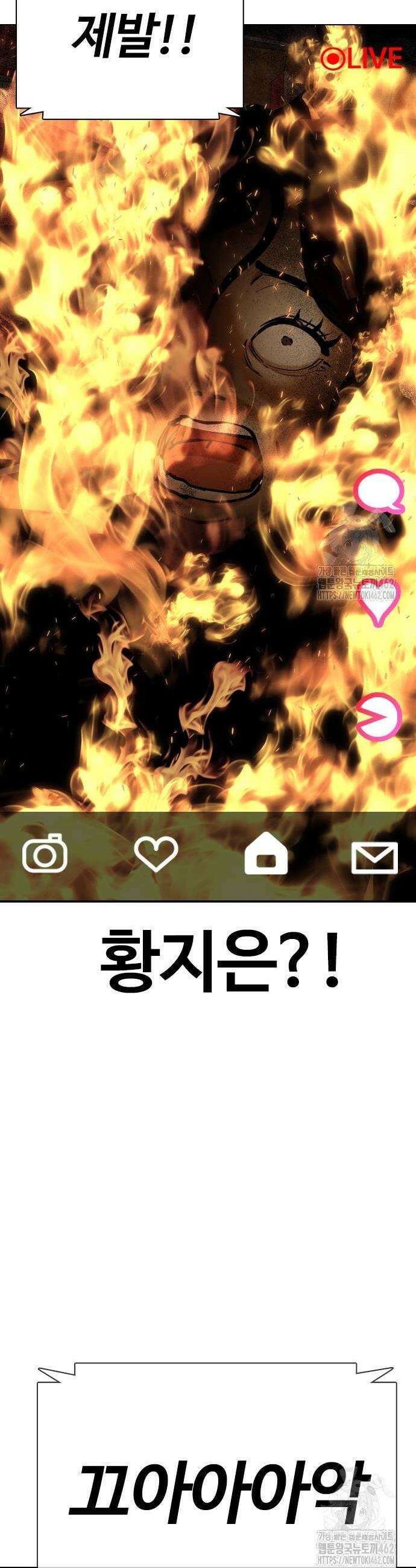 욕망일기Deep 100화 40