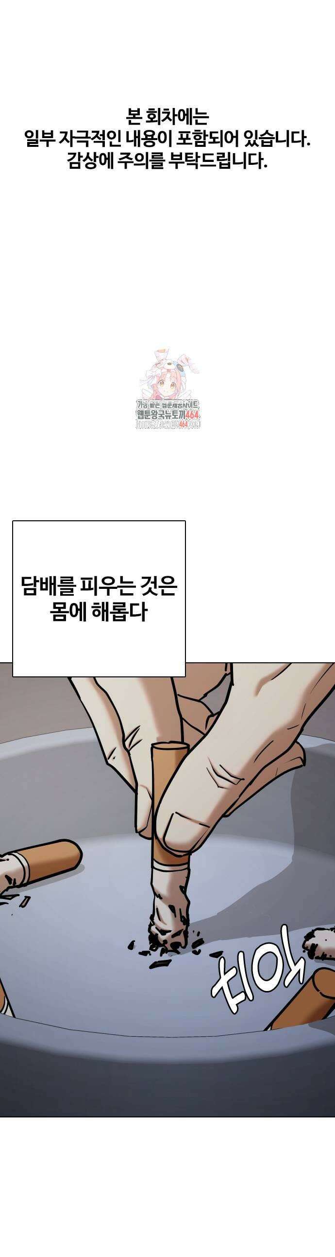 욕망일기Deep 109화 1