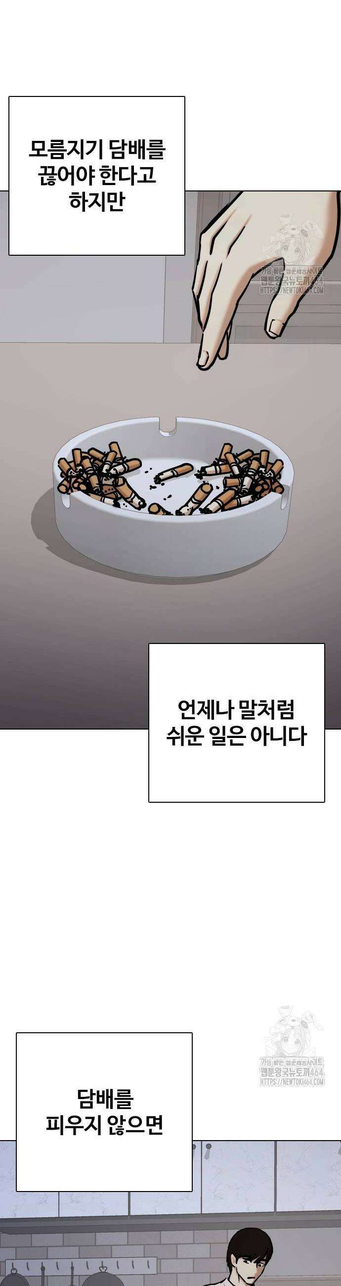 욕망일기Deep 109화 2