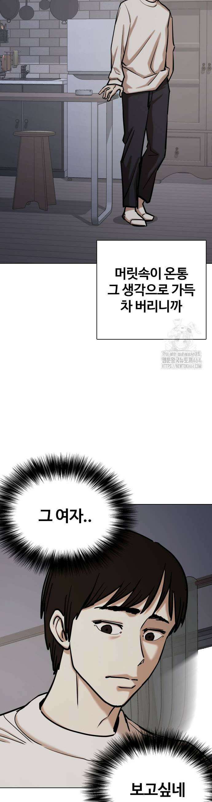욕망일기Deep 109화 3