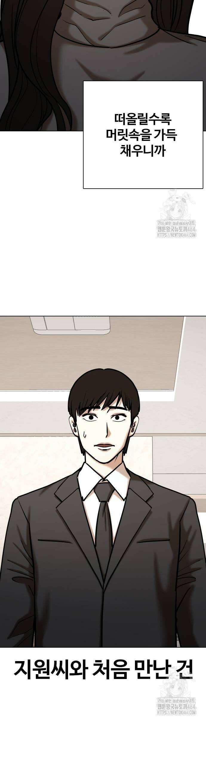 욕망일기Deep 109화 5