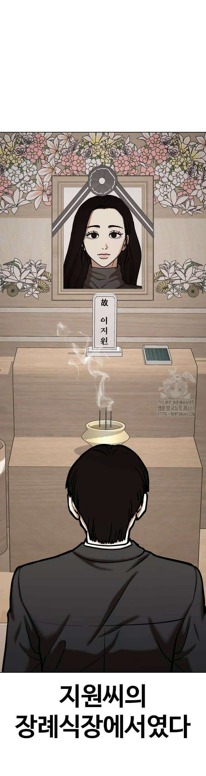 욕망일기Deep 109화 6