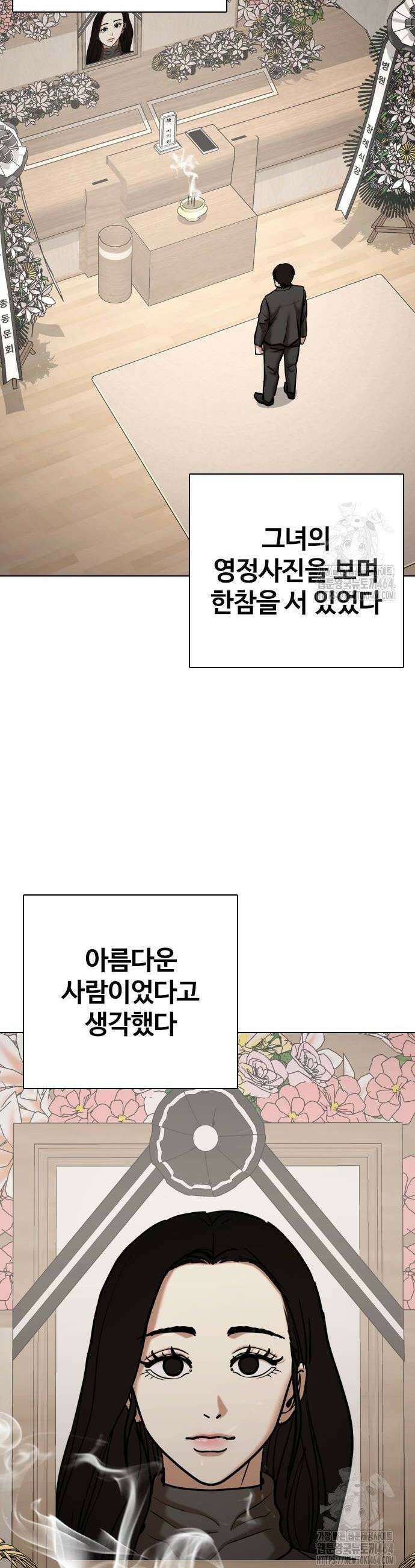 욕망일기Deep 109화 8