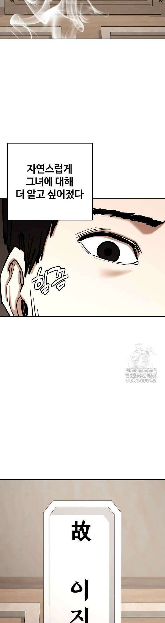 욕망일기Deep 109화 9