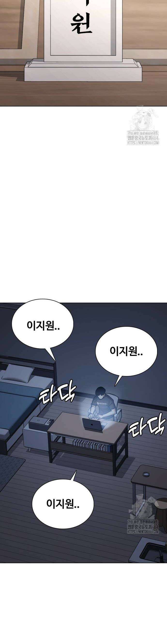 욕망일기Deep 109화 10