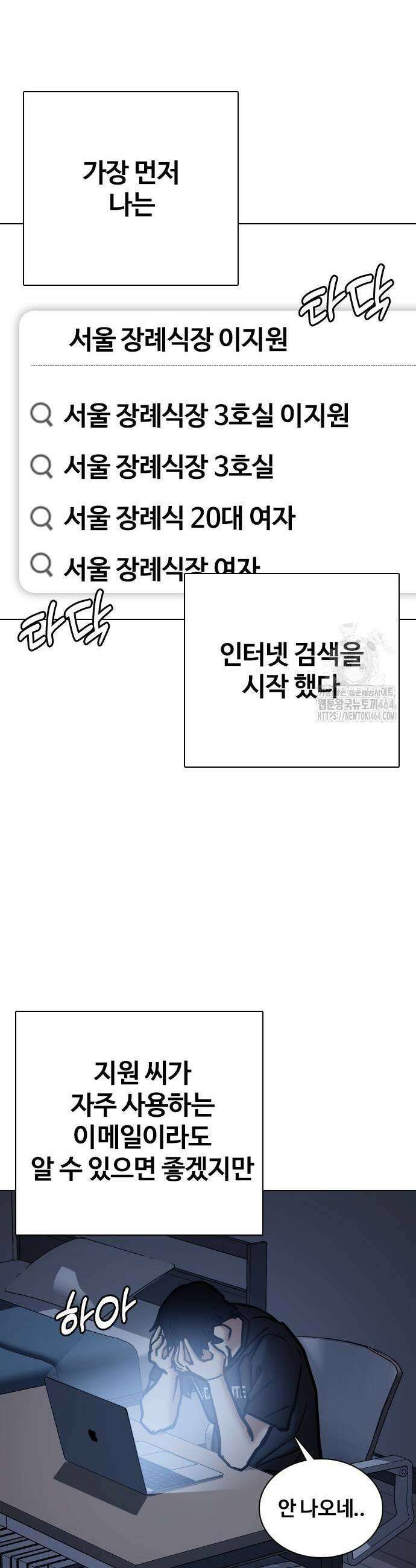 욕망일기Deep 109화 11