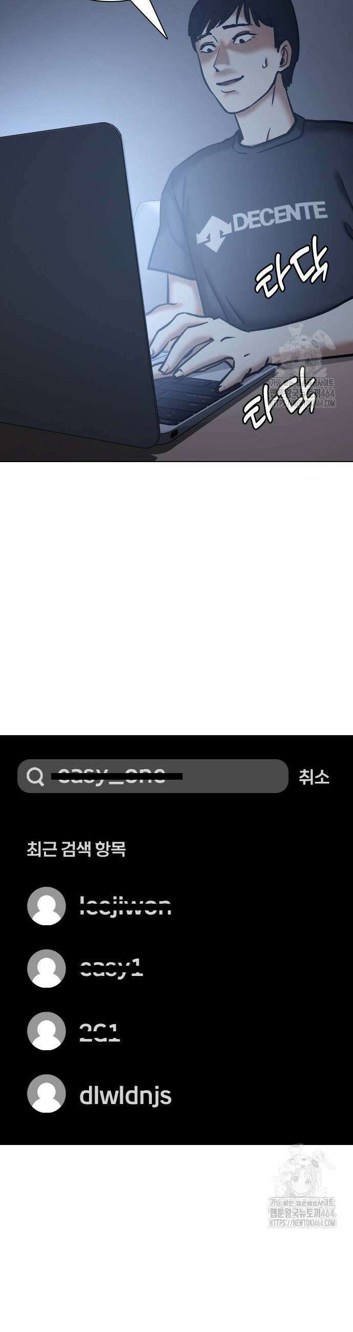 욕망일기Deep 109화 13
