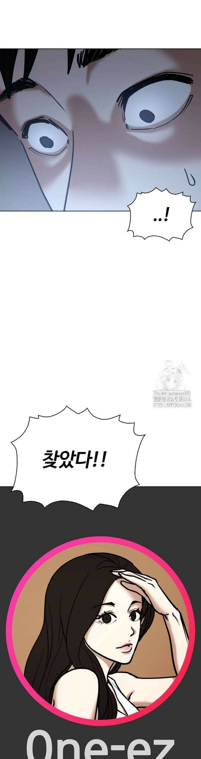 욕망일기Deep 109화 14
