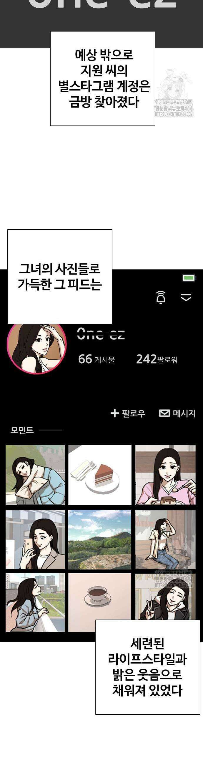 욕망일기Deep 109화 15
