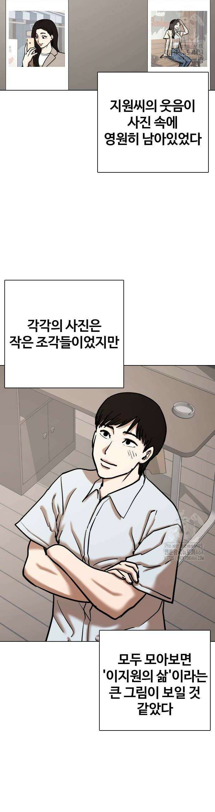 욕망일기Deep 109화 20