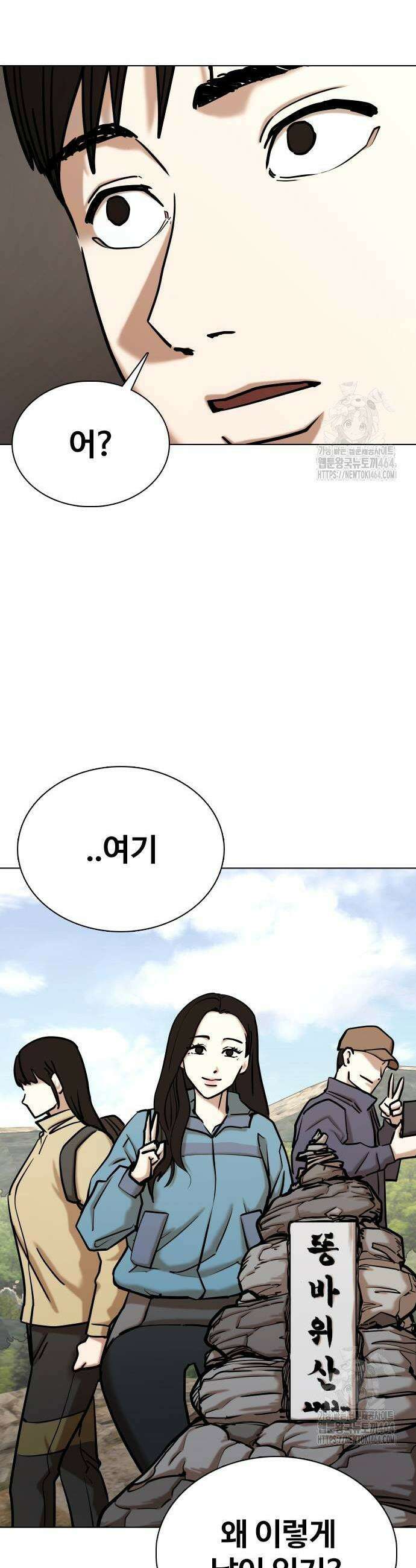 욕망일기Deep 109화 21