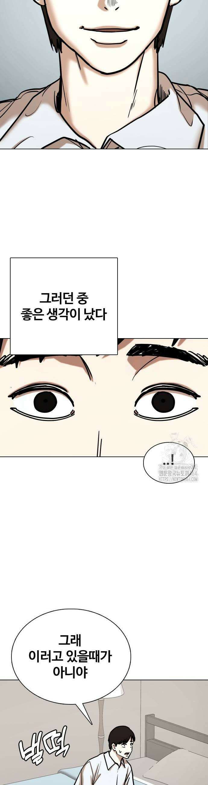 욕망일기Deep 109화 25