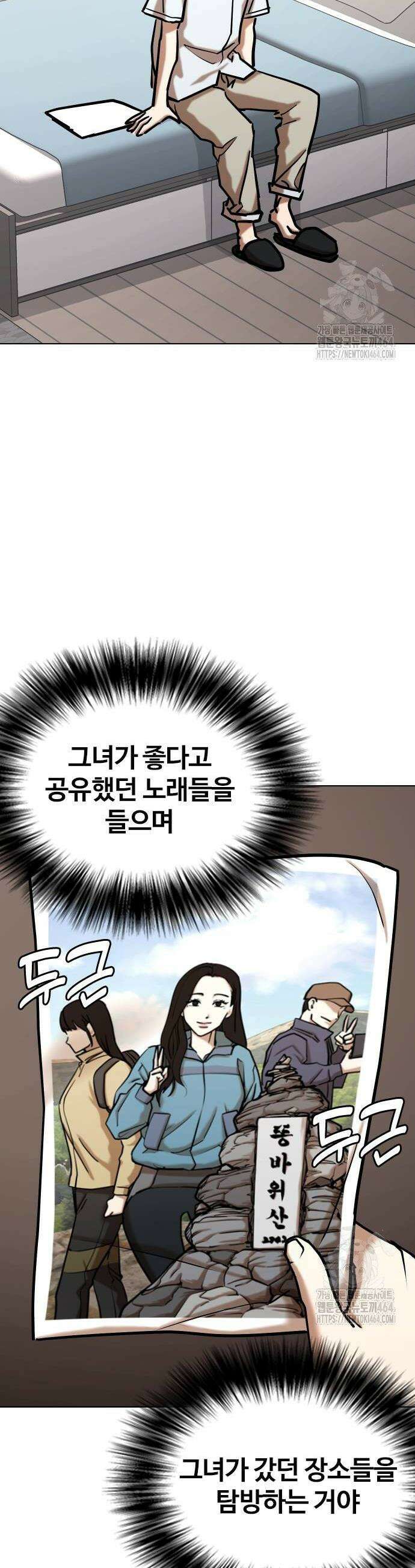 욕망일기Deep 109화 26
