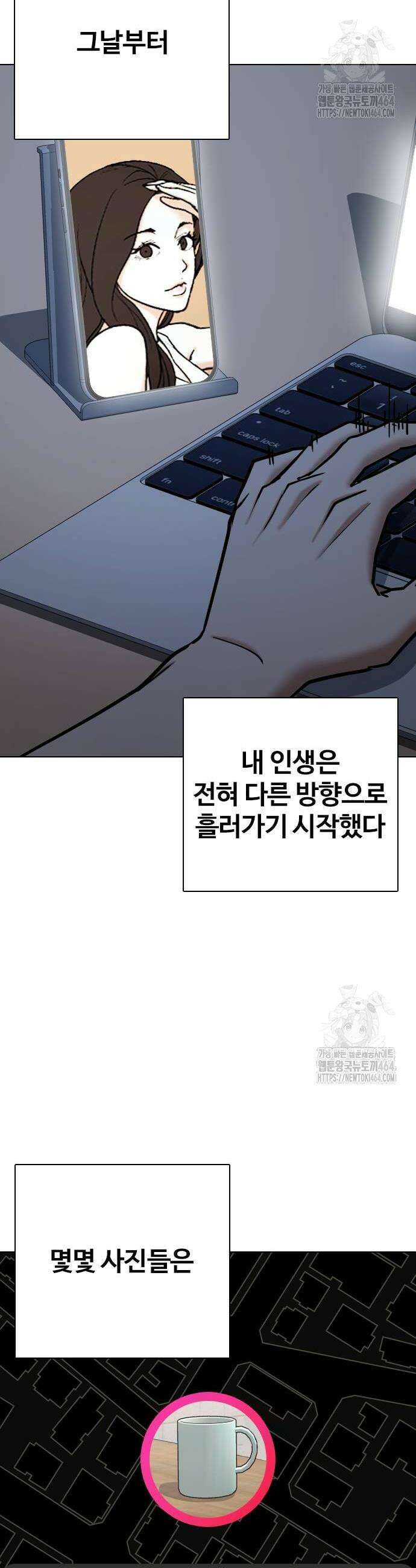 욕망일기Deep 109화 28
