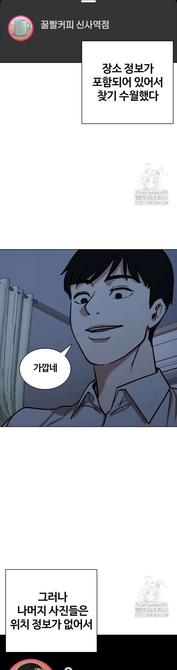 욕망일기Deep 109화 29