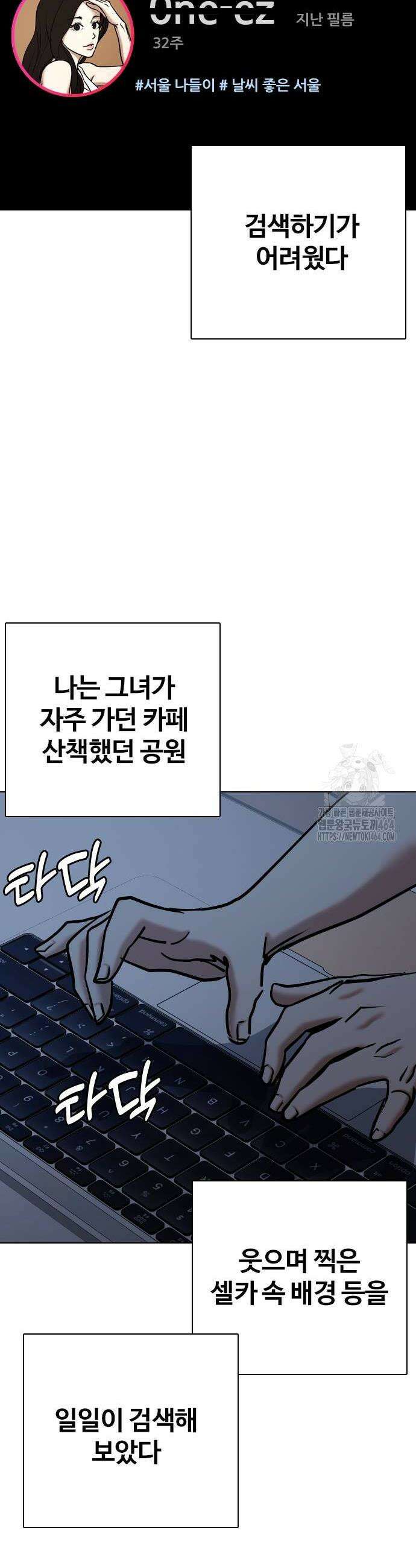 욕망일기Deep 109화 30