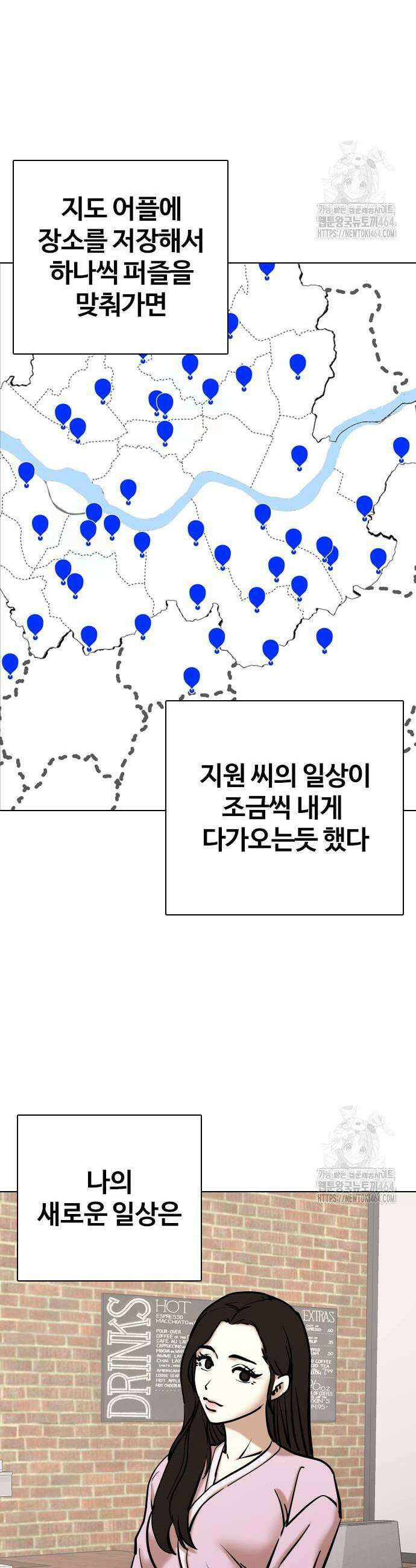 욕망일기Deep 109화 31