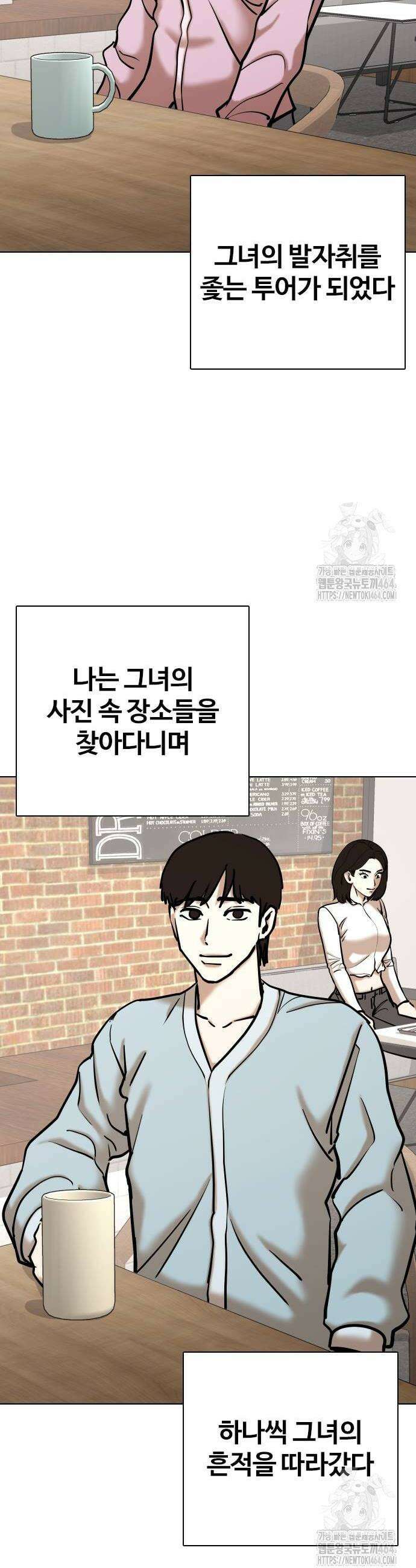 욕망일기Deep 109화 32