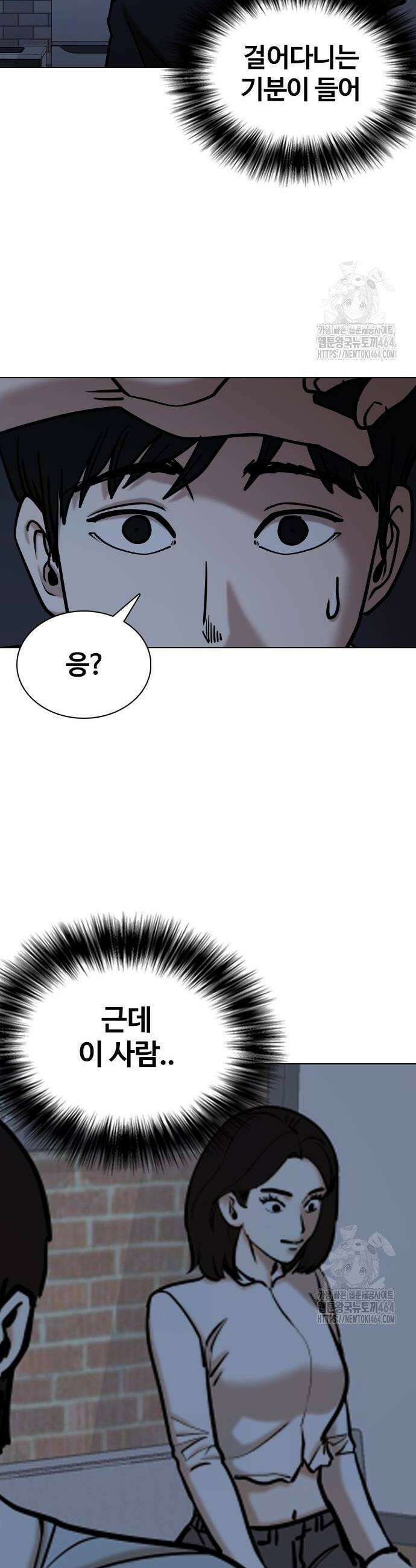 욕망일기Deep 109화 34