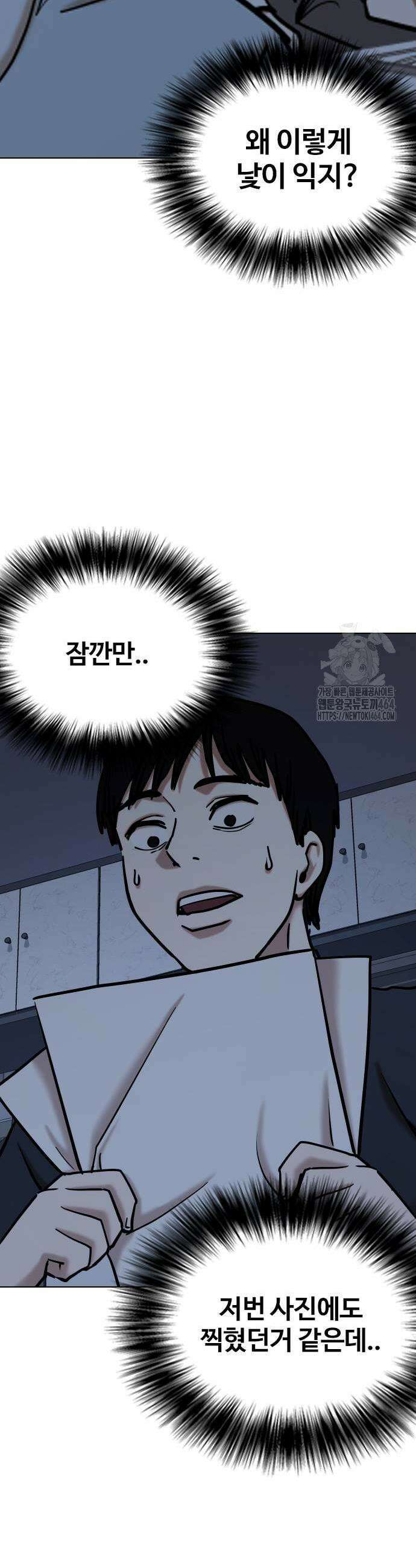 욕망일기Deep 109화 35