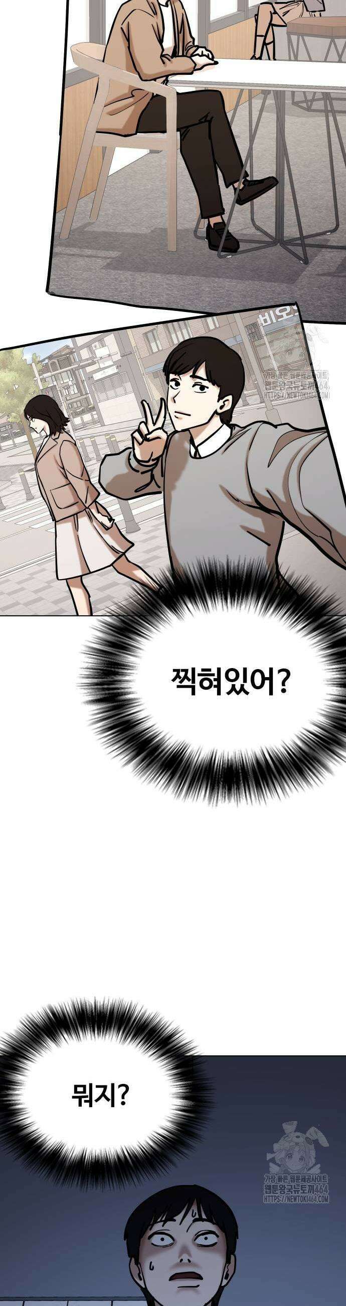 욕망일기Deep 109화 37