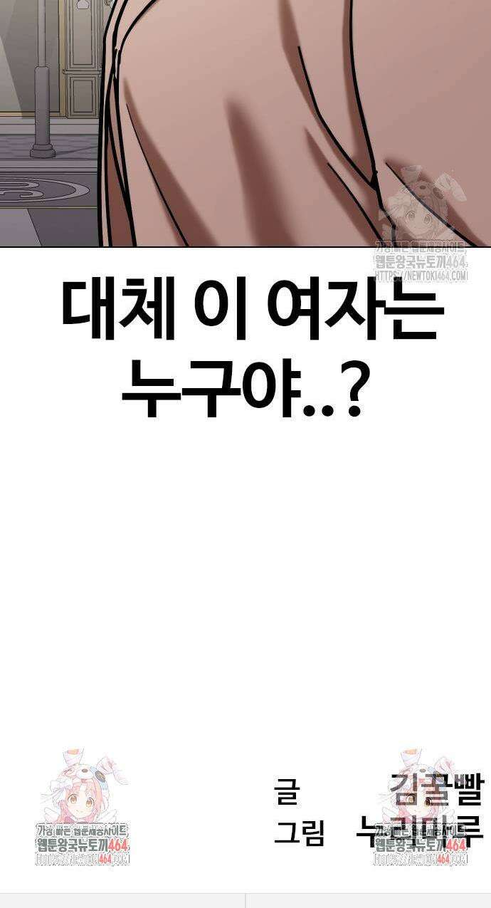 욕망일기Deep 109화 39