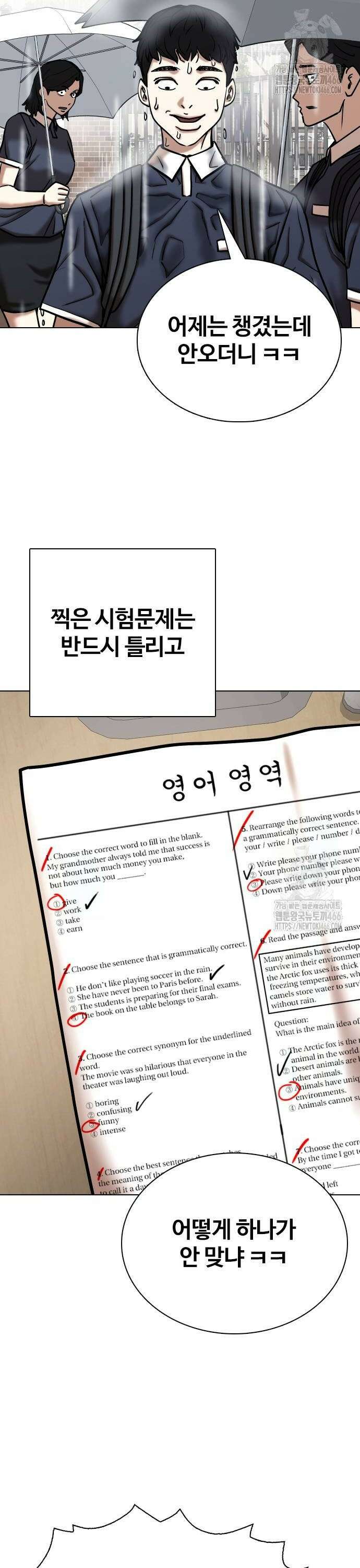 욕망일기Deep 118화． 행운(1)_황금고블린 2