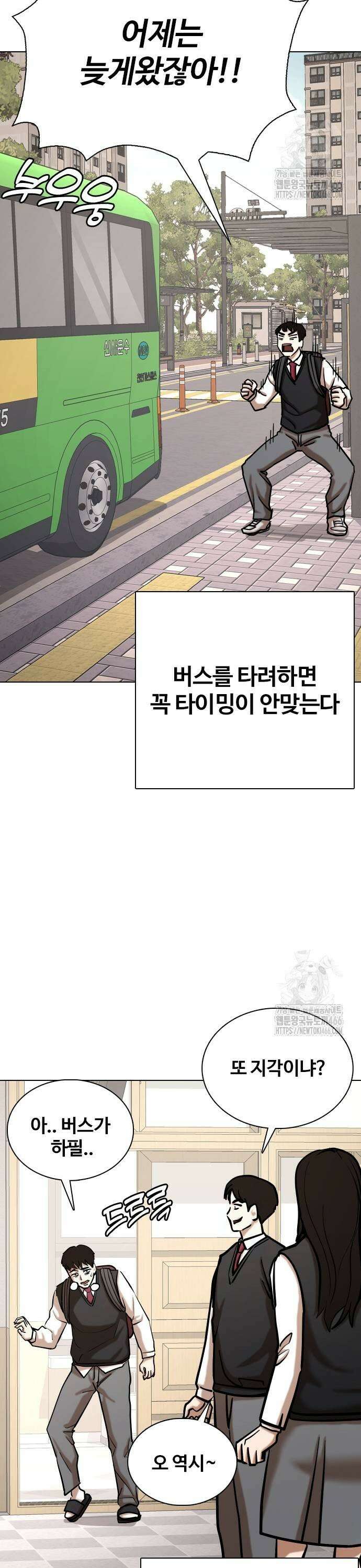 욕망일기Deep 118화． 행운(1)_황금고블린 3