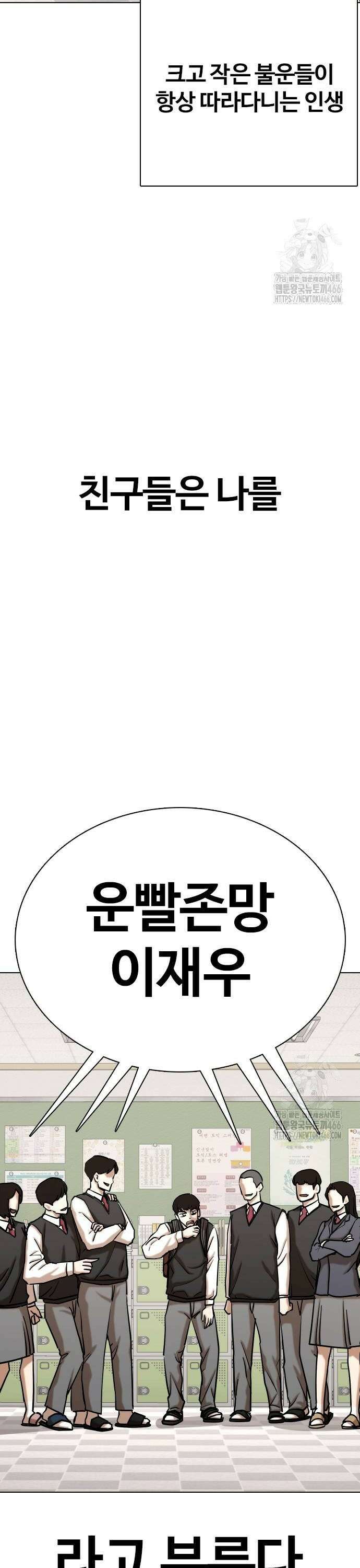 욕망일기Deep 118화． 행운(1)_황금고블린 4
