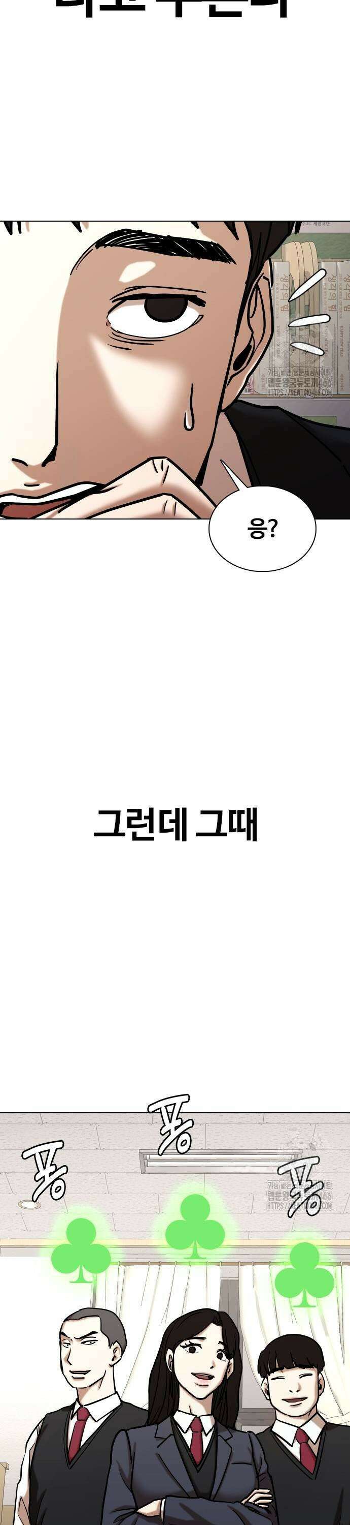 욕망일기Deep 118화． 행운(1)_황금고블린 5