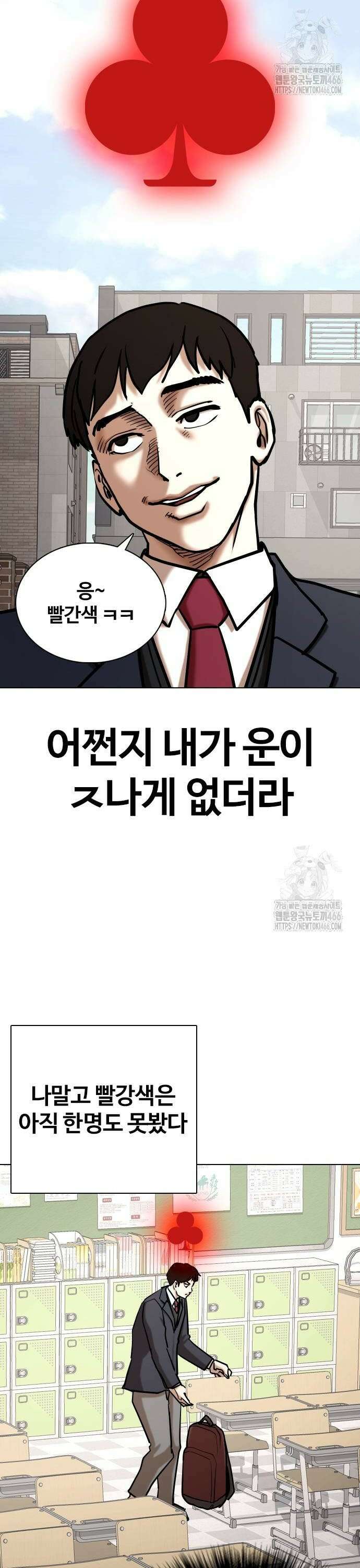 욕망일기Deep 118화． 행운(1)_황금고블린 10