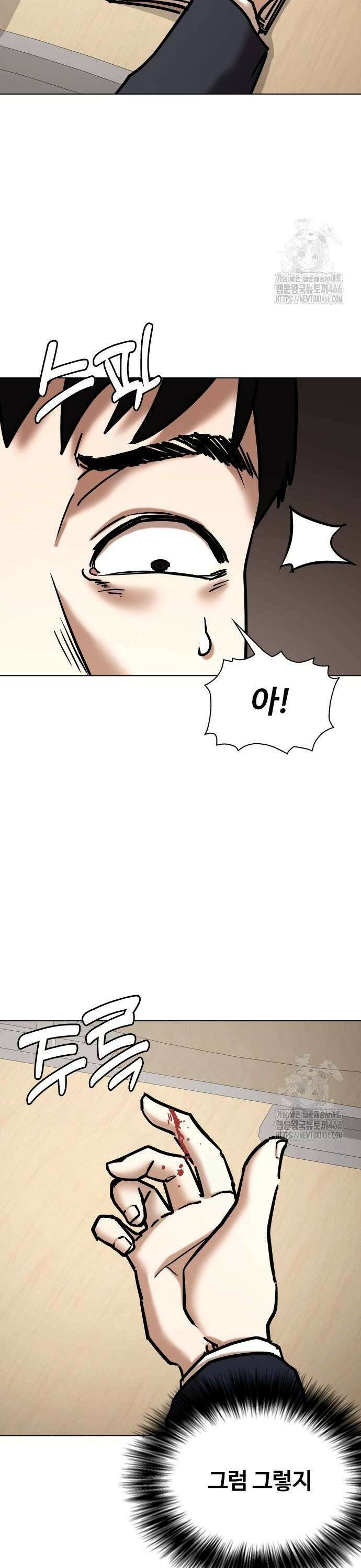 욕망일기Deep 118화． 행운(1)_황금고블린 12