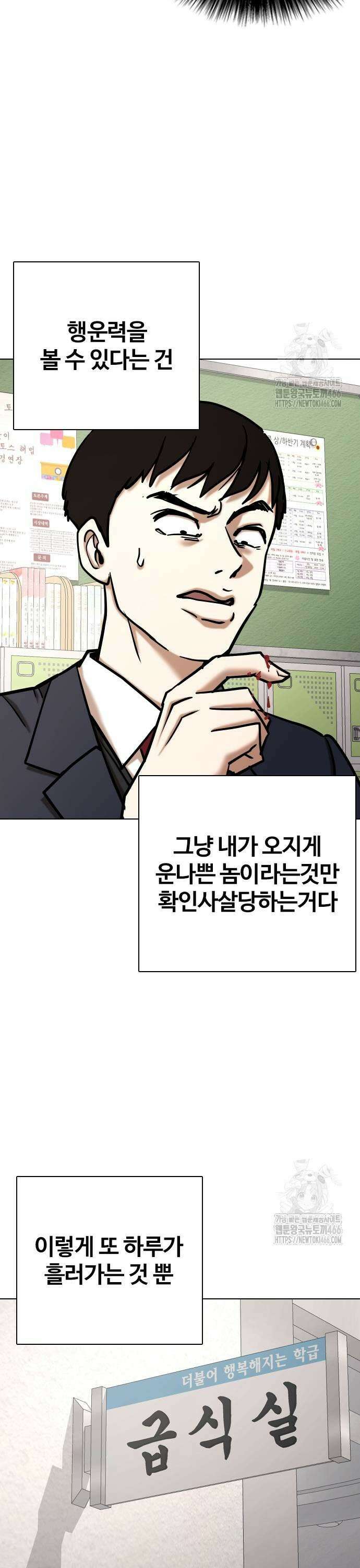 욕망일기Deep 118화． 행운(1)_황금고블린 13