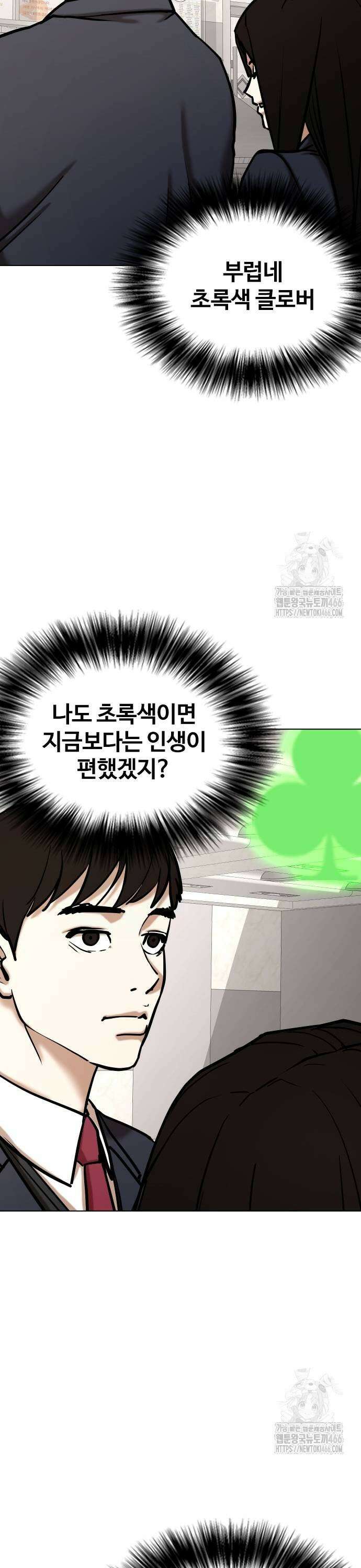 욕망일기Deep 118화． 행운(1)_황금고블린 15