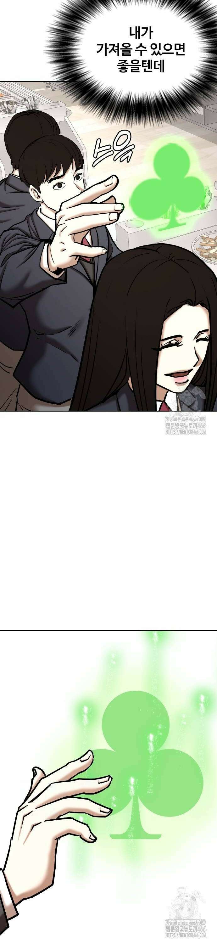 욕망일기Deep 118화． 행운(1)_황금고블린 16