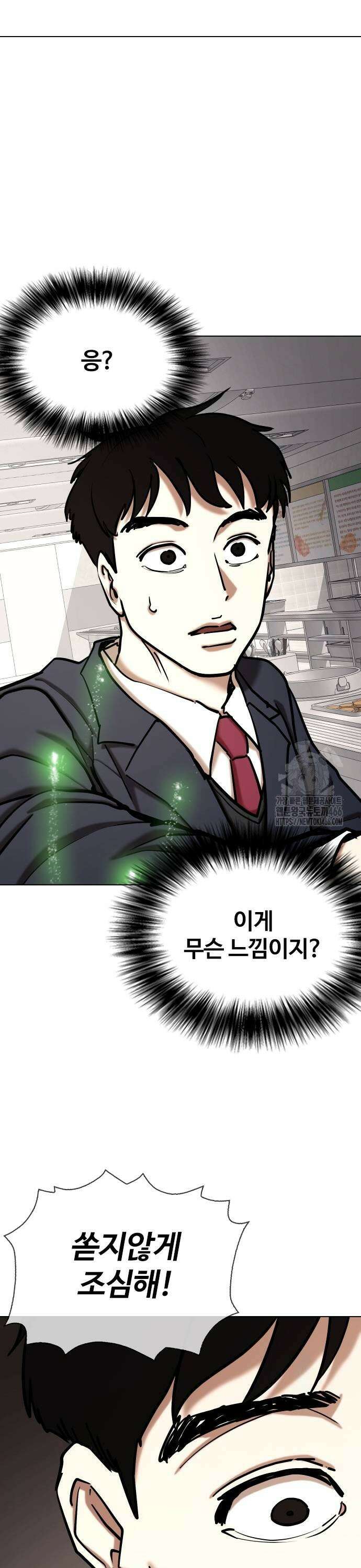 욕망일기Deep 118화． 행운(1)_황금고블린 17