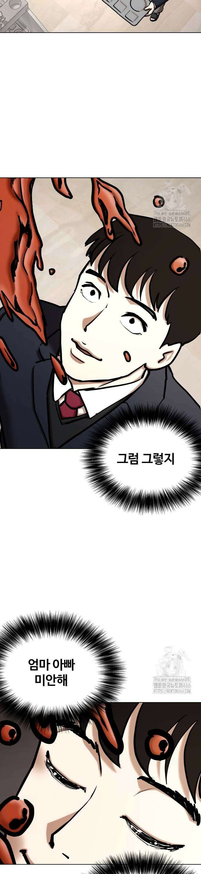 욕망일기Deep 118화． 행운(1)_황금고블린 21