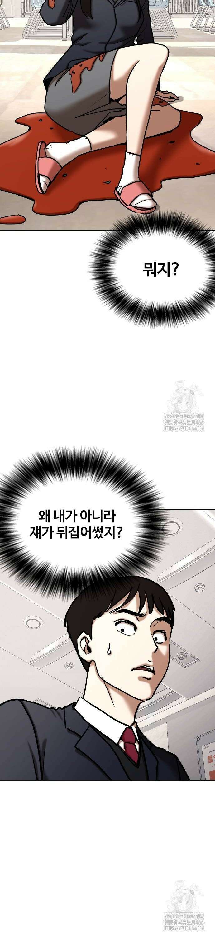 욕망일기Deep 118화． 행운(1)_황금고블린 24