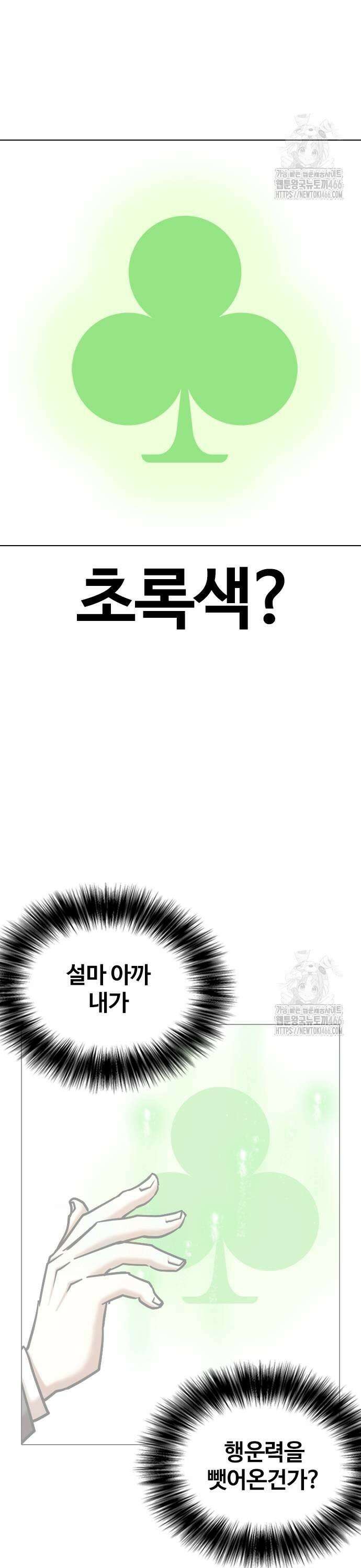 욕망일기Deep 118화． 행운(1)_황금고블린 27