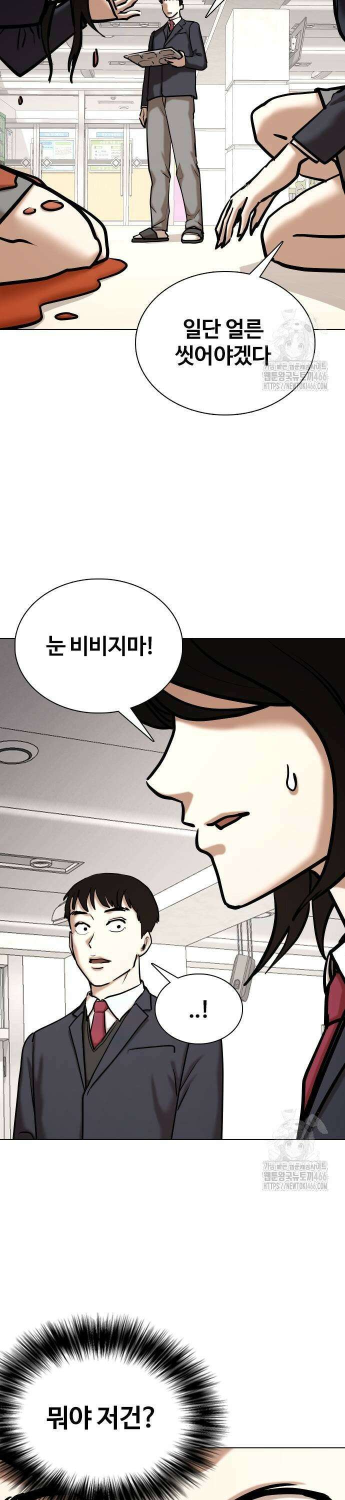 욕망일기Deep 118화． 행운(1)_황금고블린 29